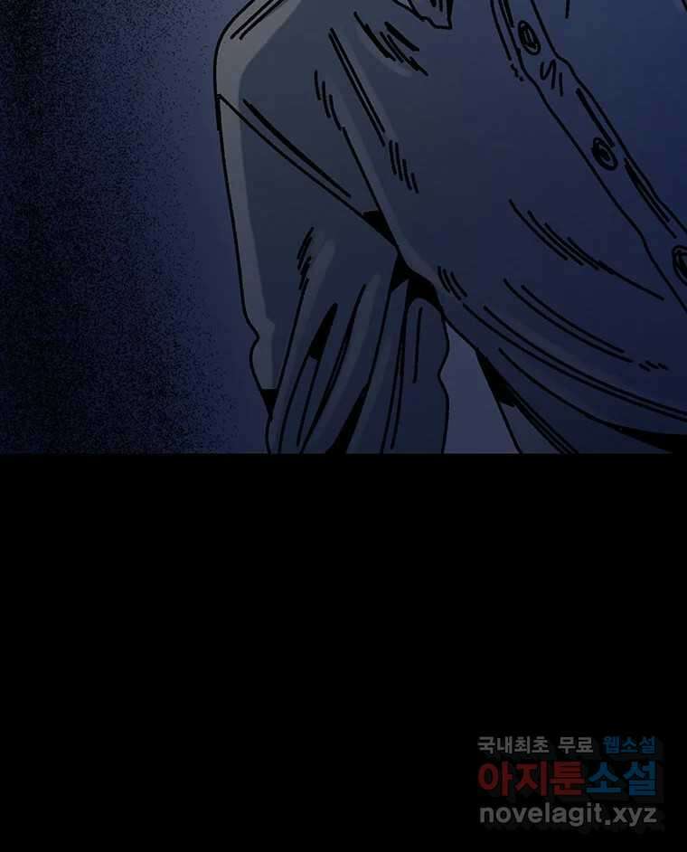 해늘골 45화 41