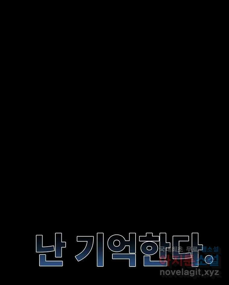 해늘골 45화 42