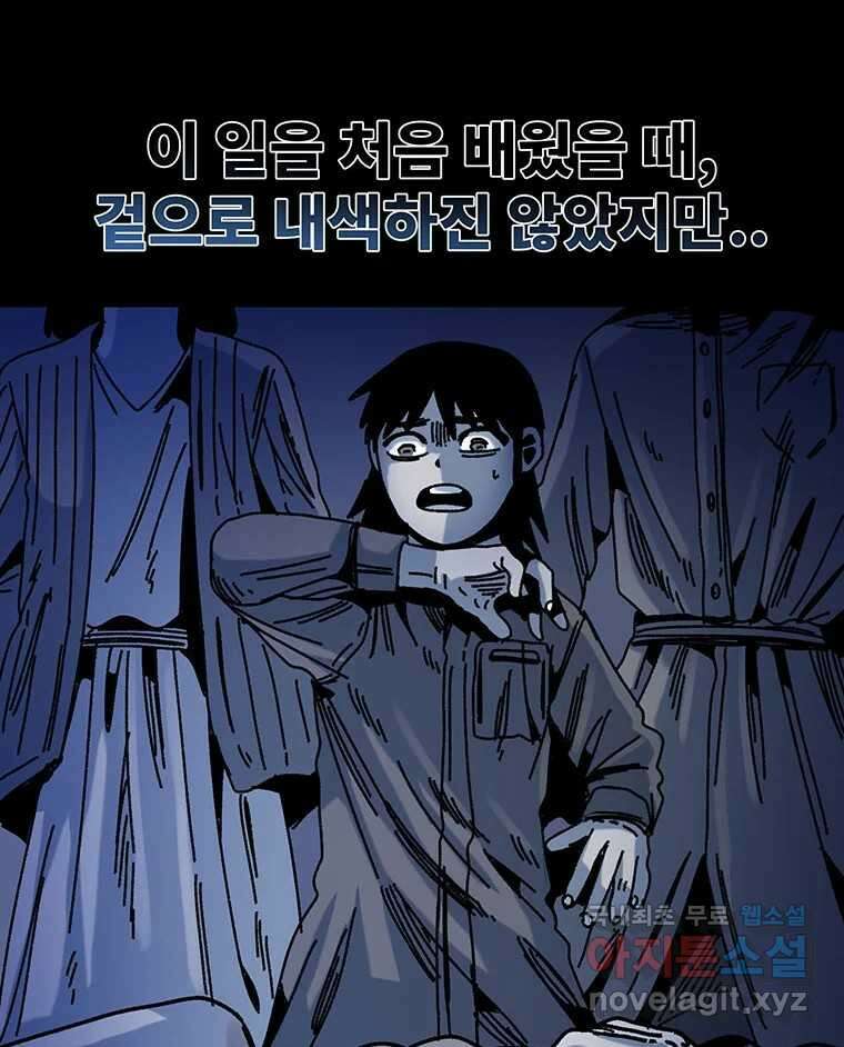 해늘골 45화 44