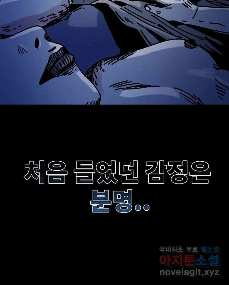 해늘골 45화 45