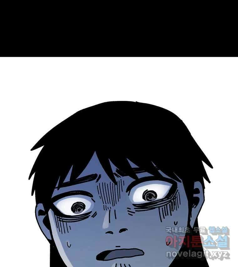 해늘골 45화 47