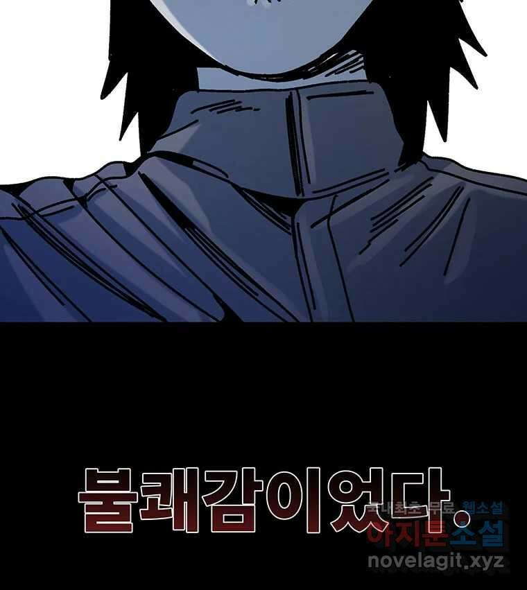 해늘골 45화 48