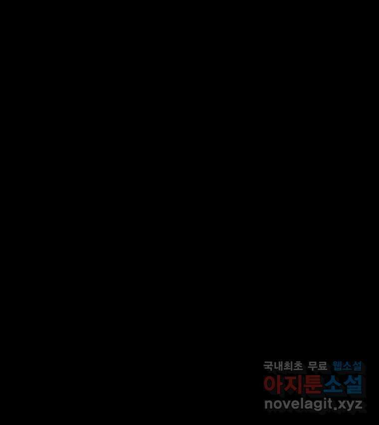 해늘골 45화 49