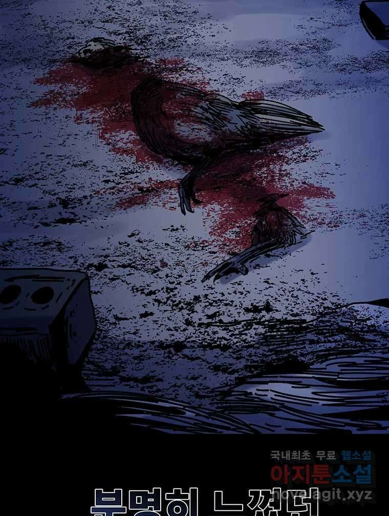 해늘골 45화 51