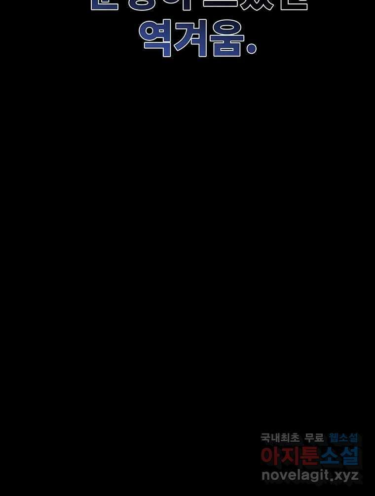 해늘골 45화 52