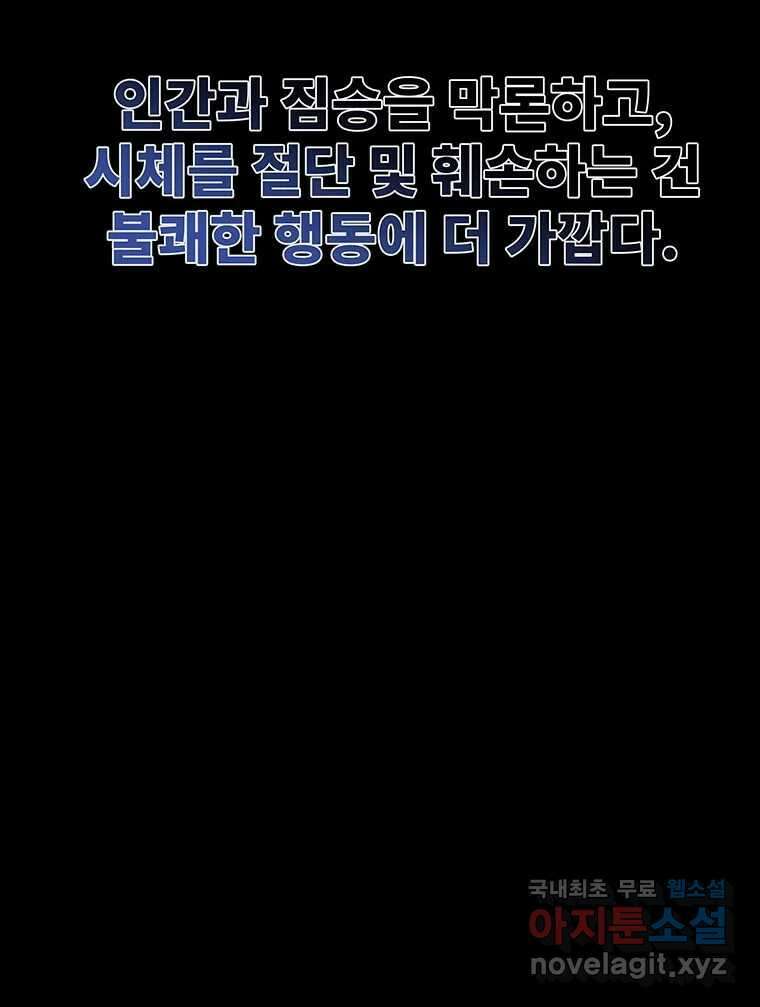 해늘골 45화 53