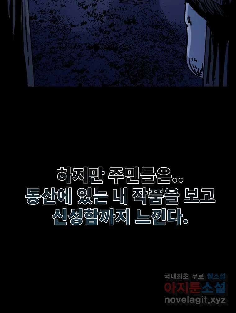 해늘골 45화 55