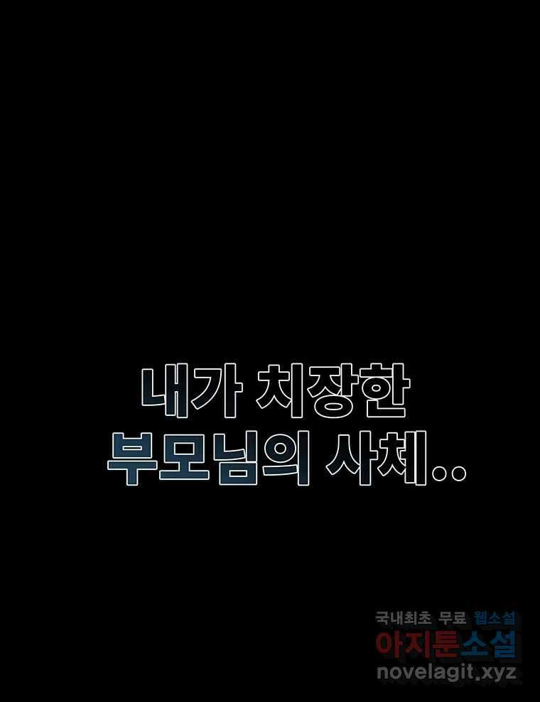 해늘골 45화 56