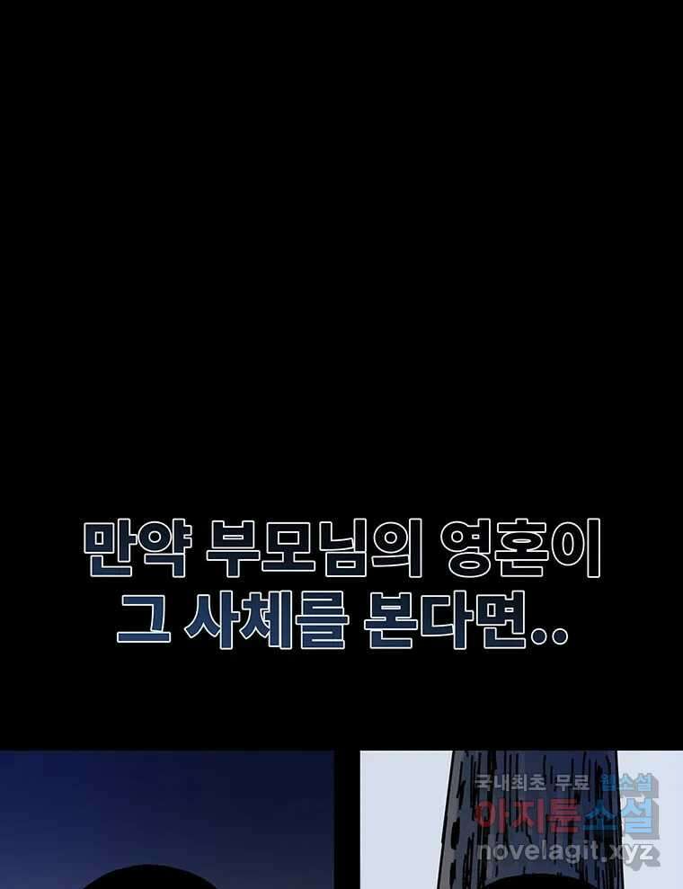 해늘골 45화 57