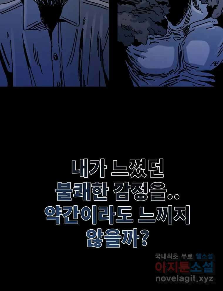 해늘골 45화 59