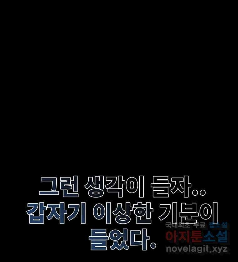 해늘골 45화 61
