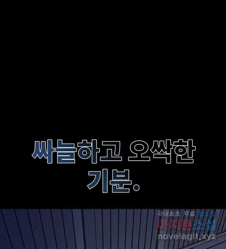해늘골 45화 62