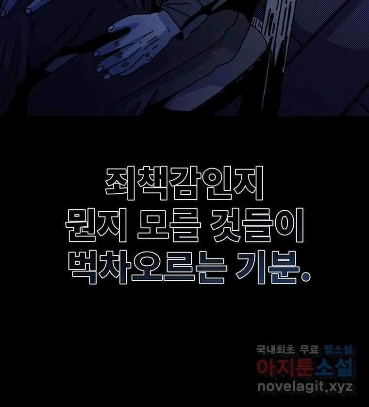 해늘골 45화 64