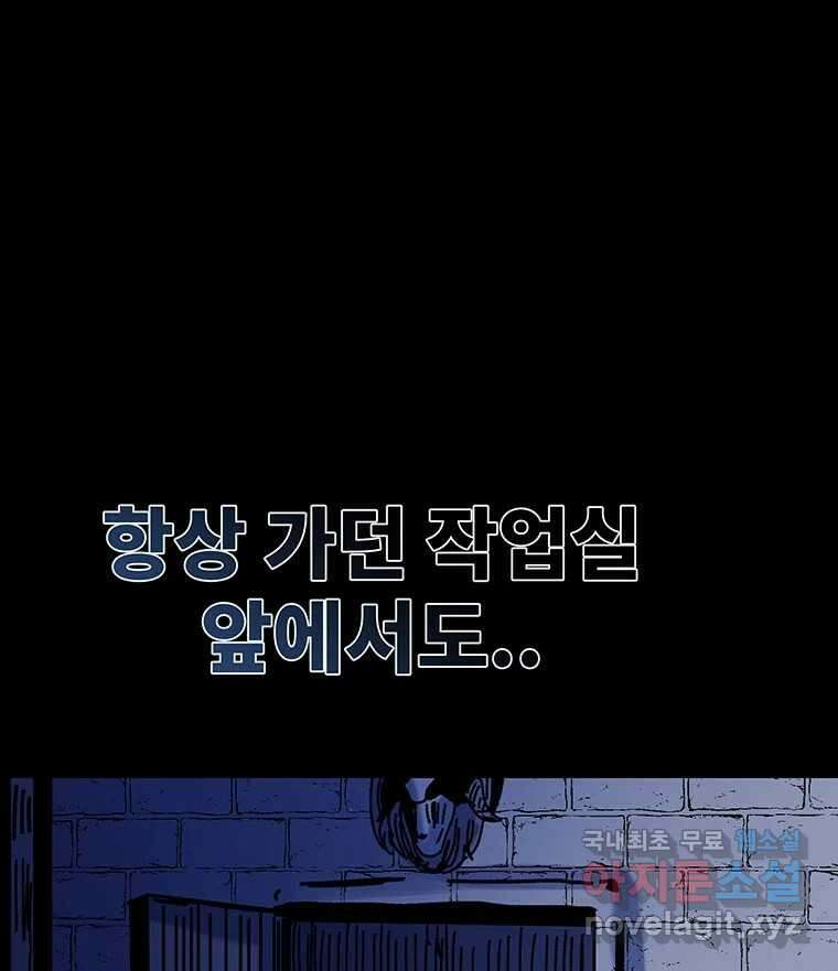 해늘골 45화 65