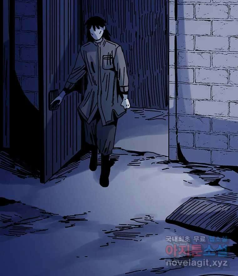 해늘골 45화 66