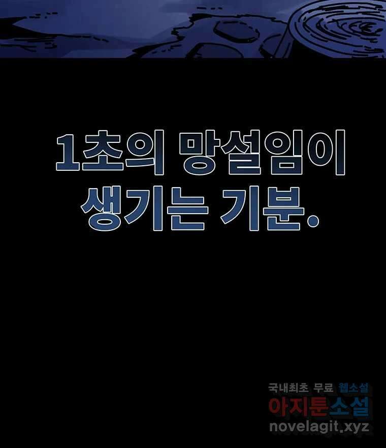 해늘골 45화 67