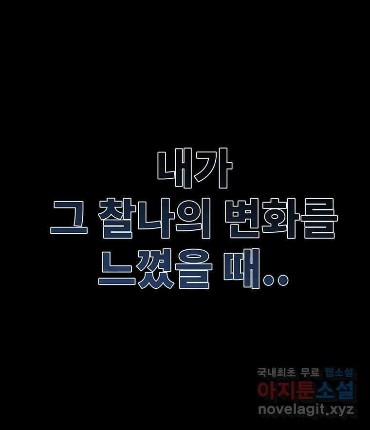 해늘골 45화 68