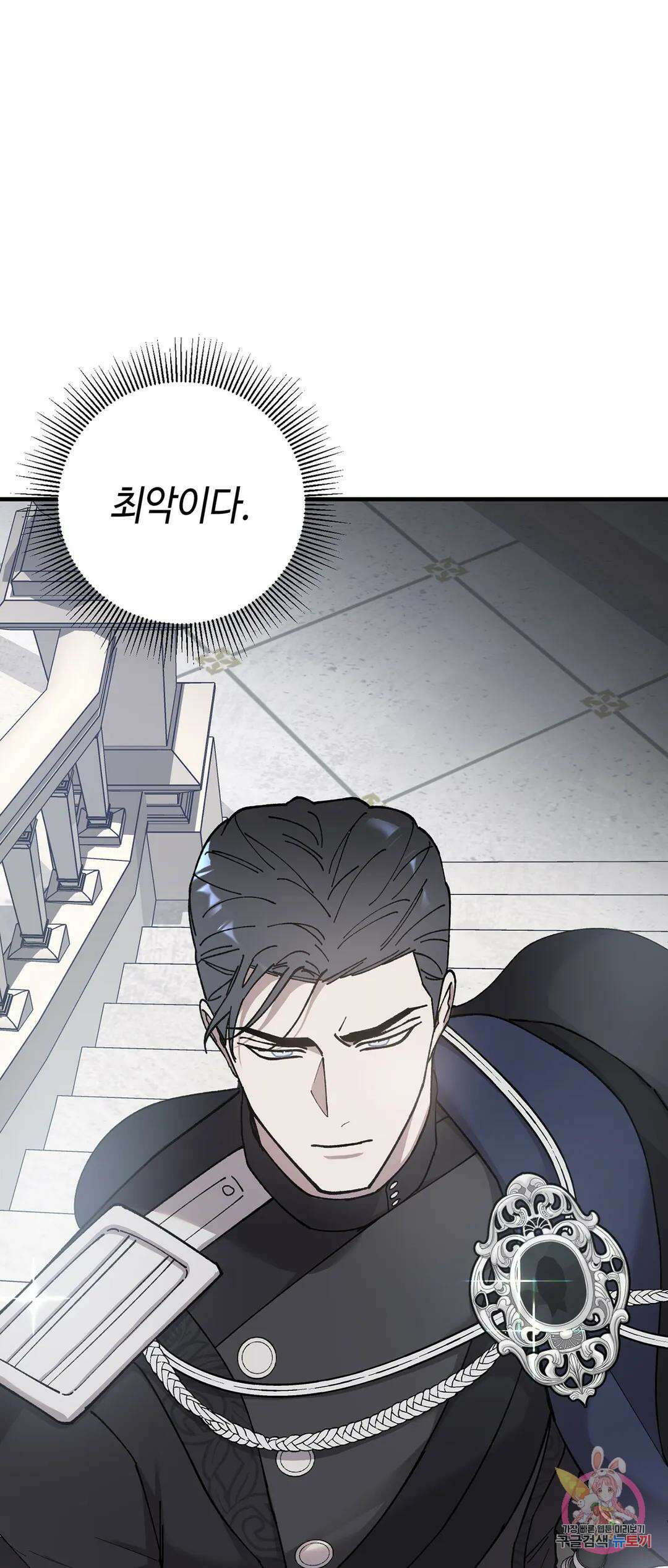 태양의 꽃(BL) 49화 3
