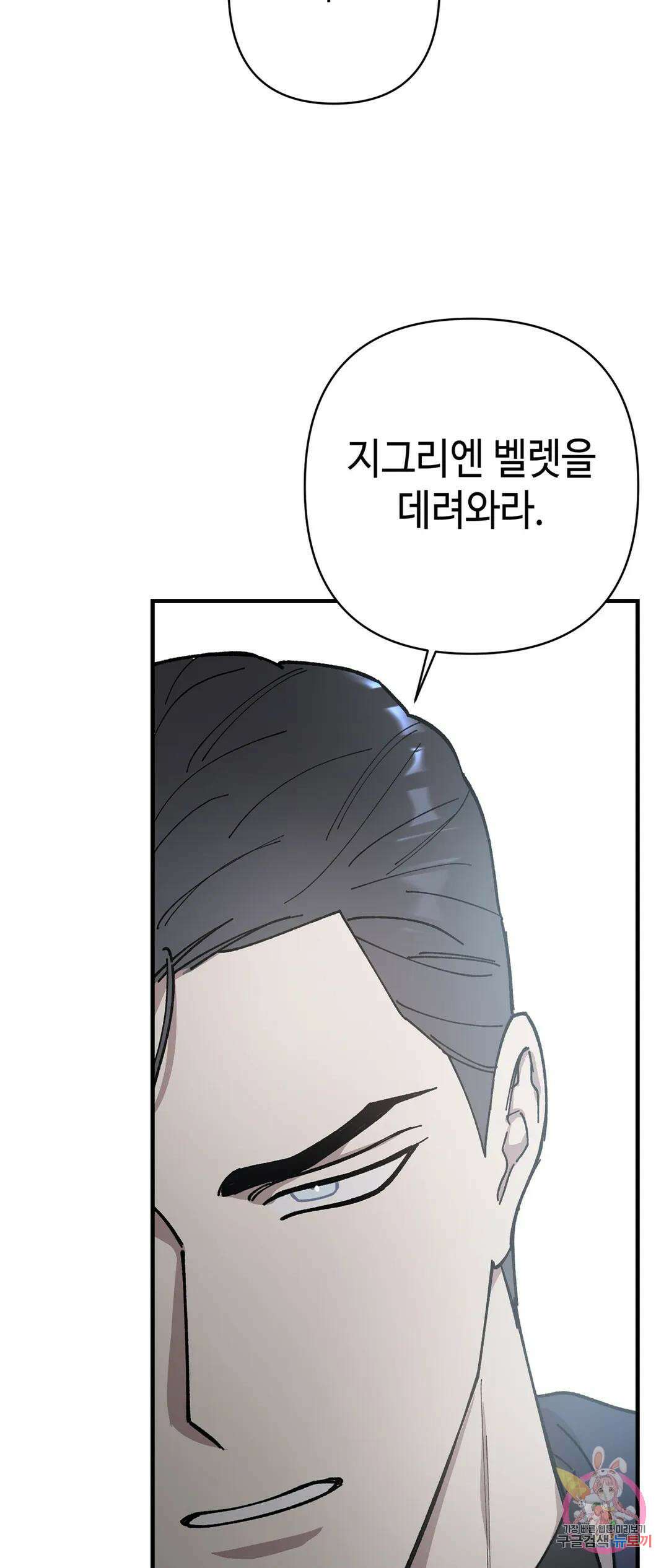 태양의 꽃(BL) 49화 7