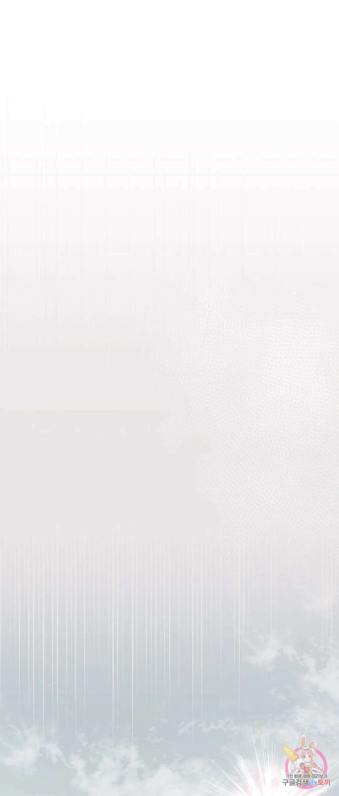 태양의 꽃(BL) 49화 9
