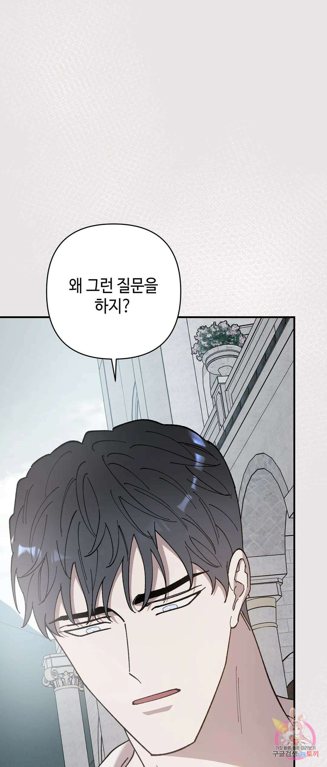 태양의 꽃(BL) 49화 12