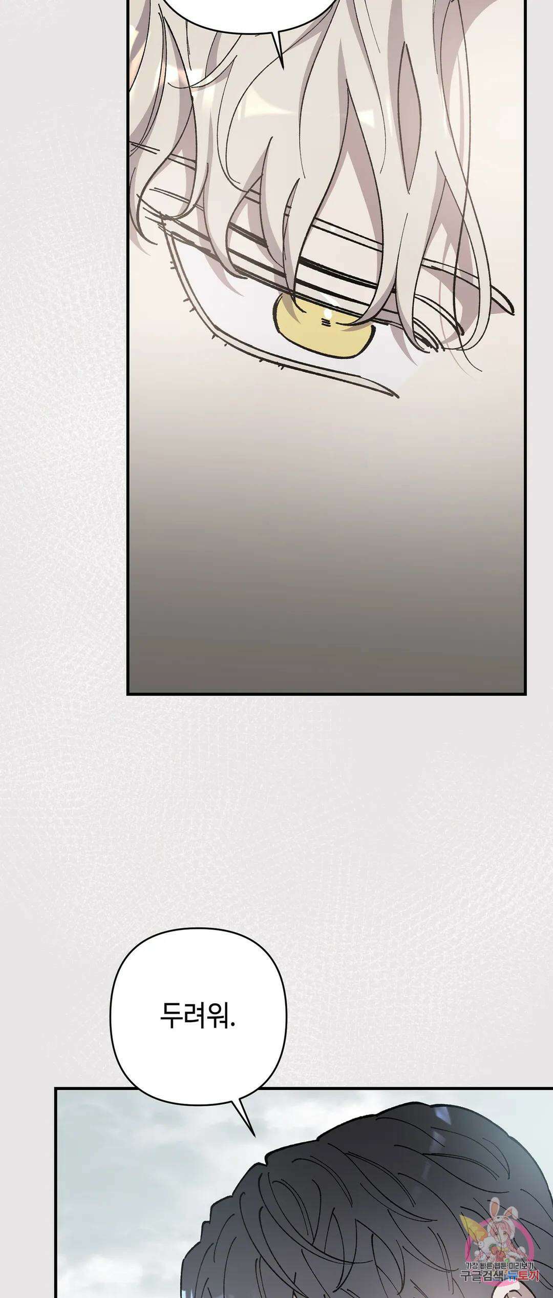 태양의 꽃(BL) 49화 15