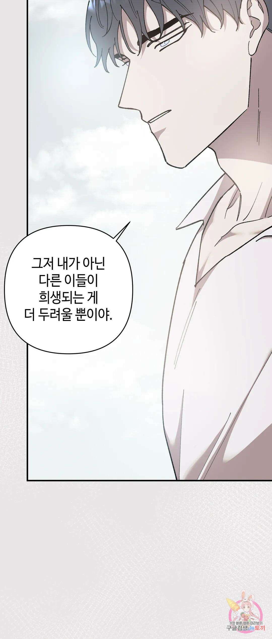 태양의 꽃(BL) 49화 16