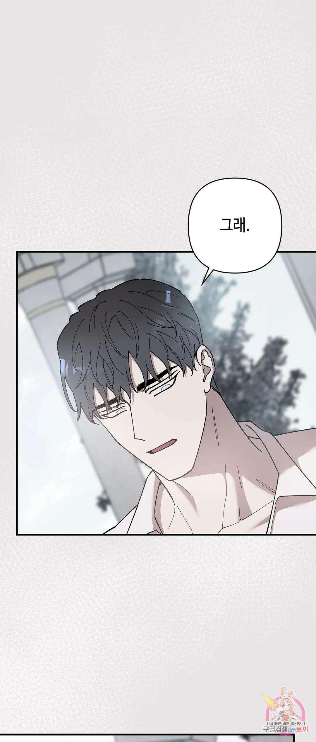 태양의 꽃(BL) 49화 18