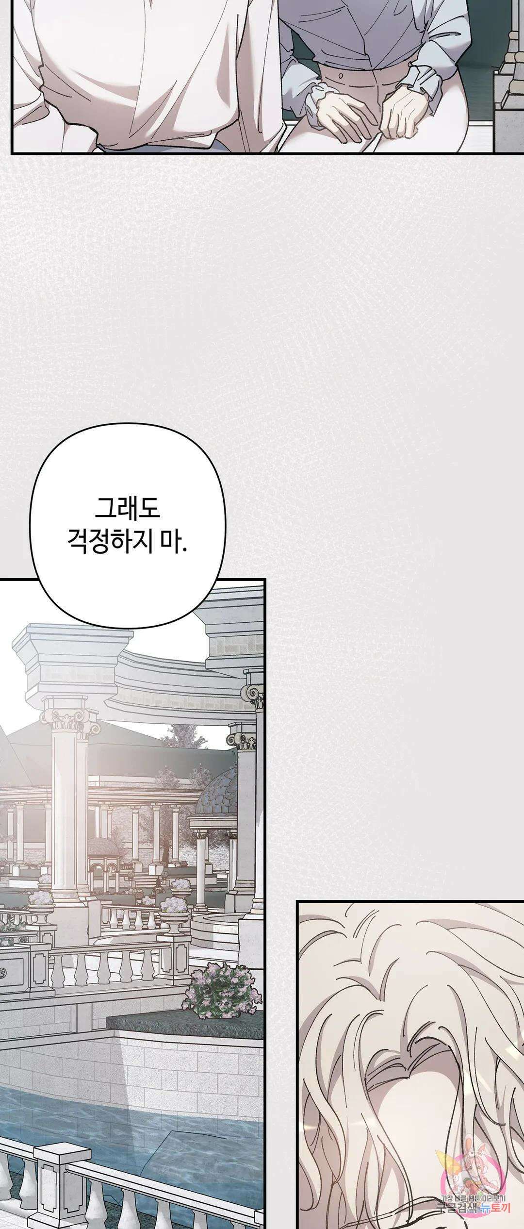 태양의 꽃(BL) 49화 20