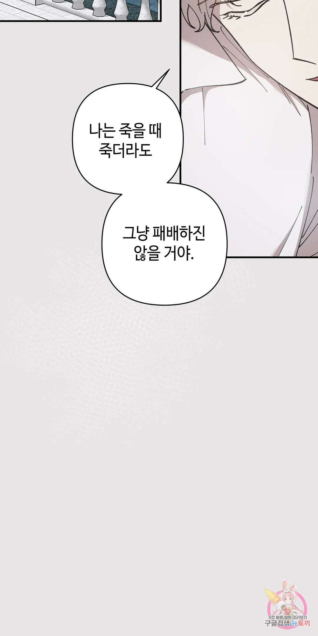 태양의 꽃(BL) 49화 21