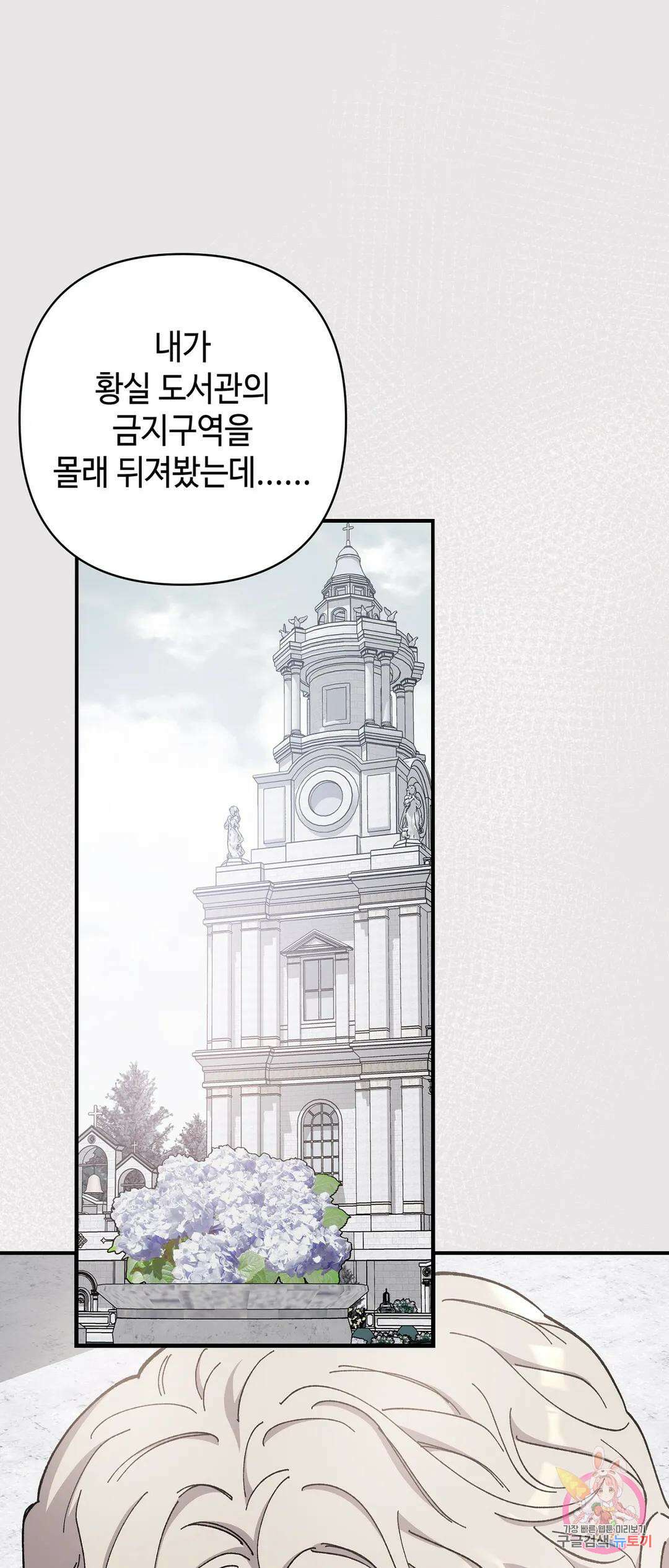 태양의 꽃(BL) 49화 22