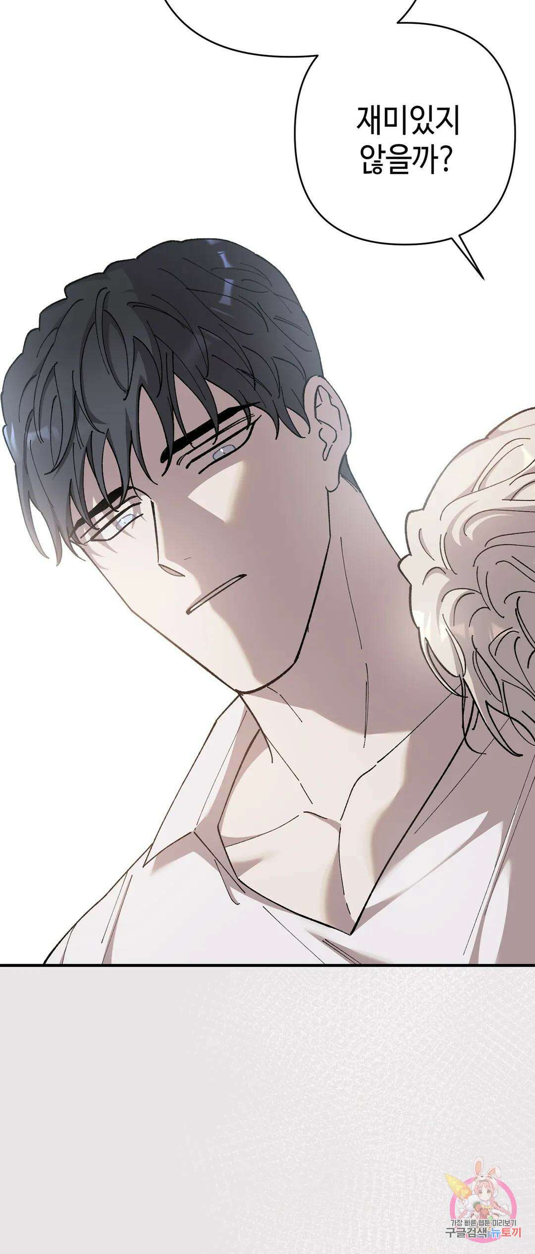 태양의 꽃(BL) 49화 24