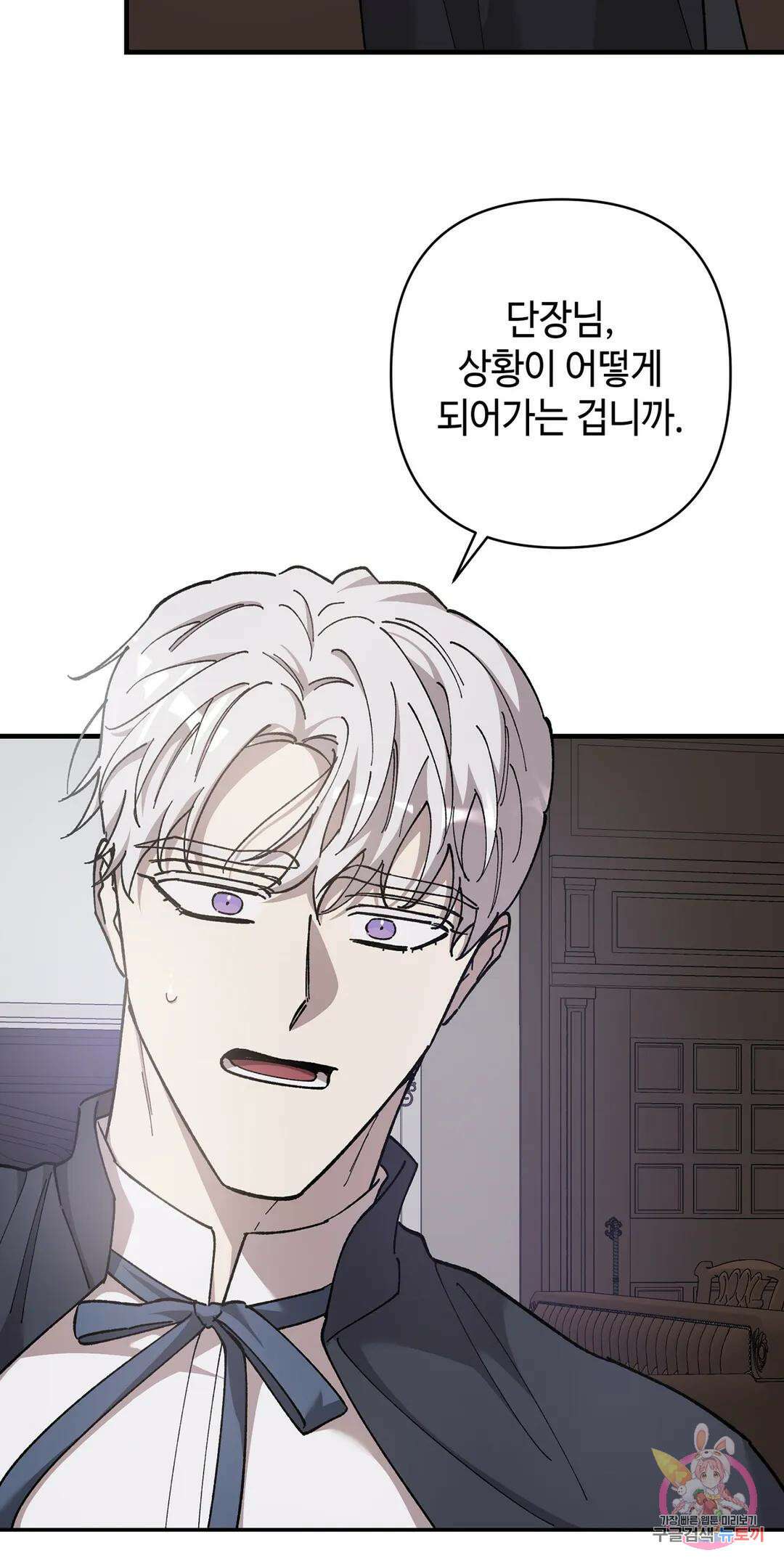 태양의 꽃(BL) 49화 29