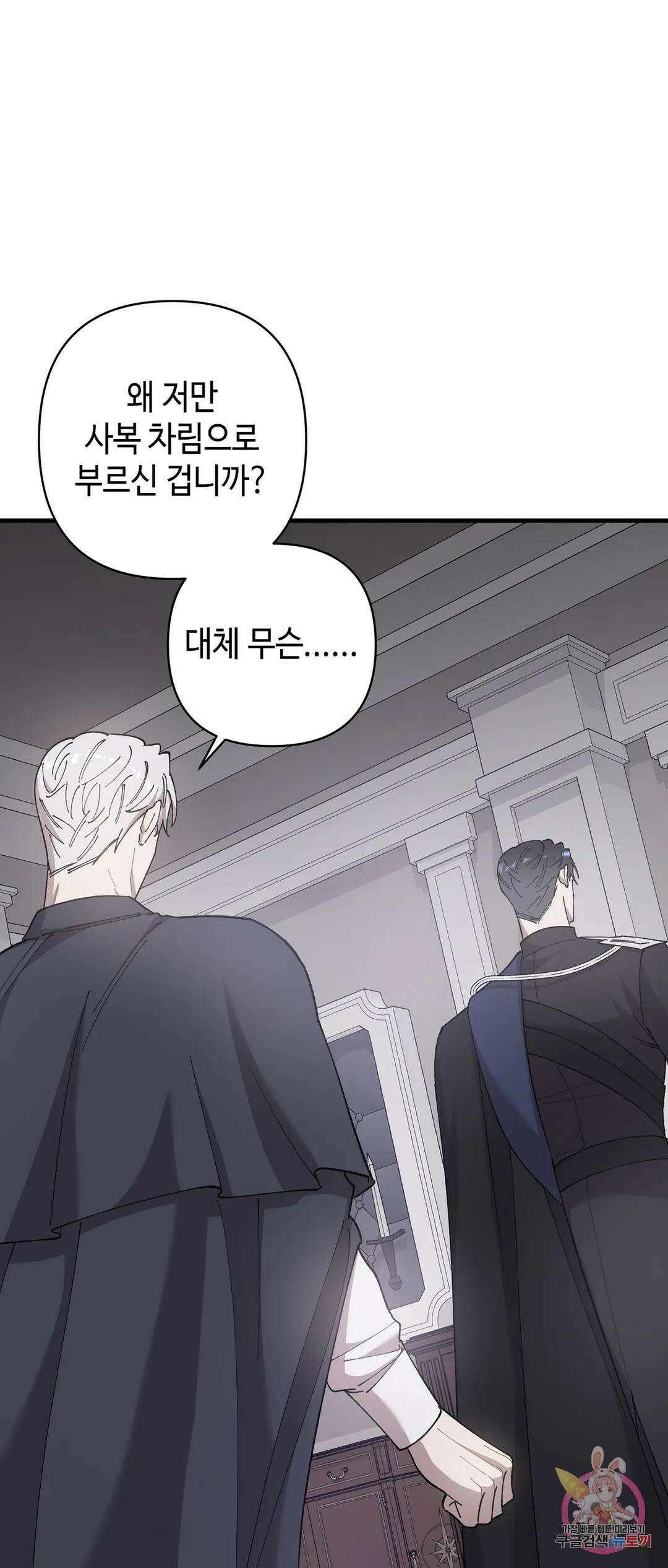 태양의 꽃(BL) 49화 30