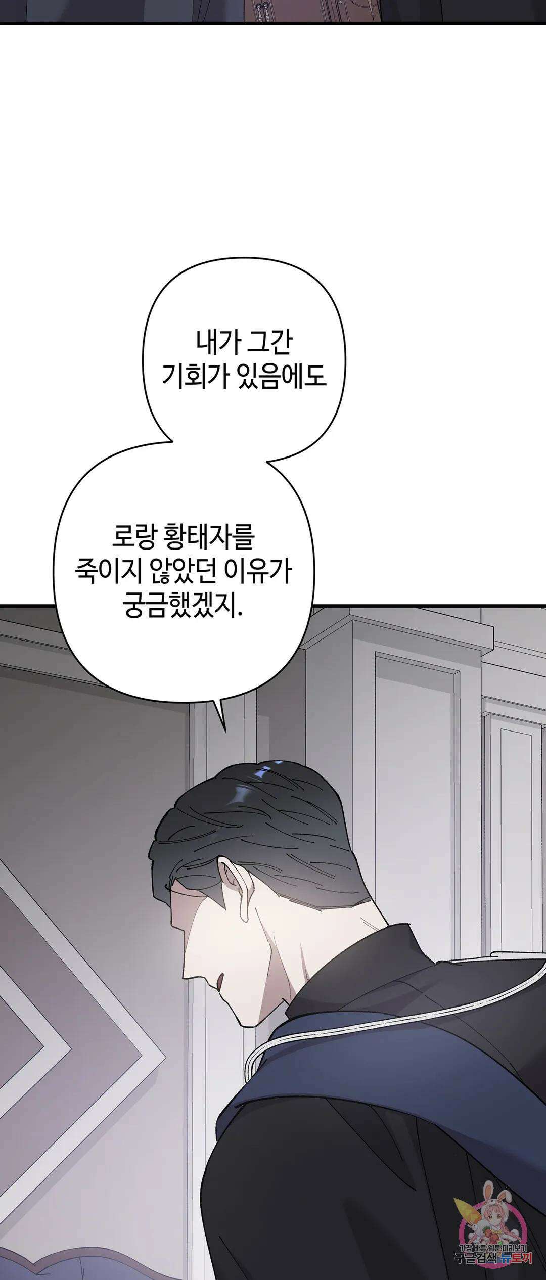 태양의 꽃(BL) 49화 31