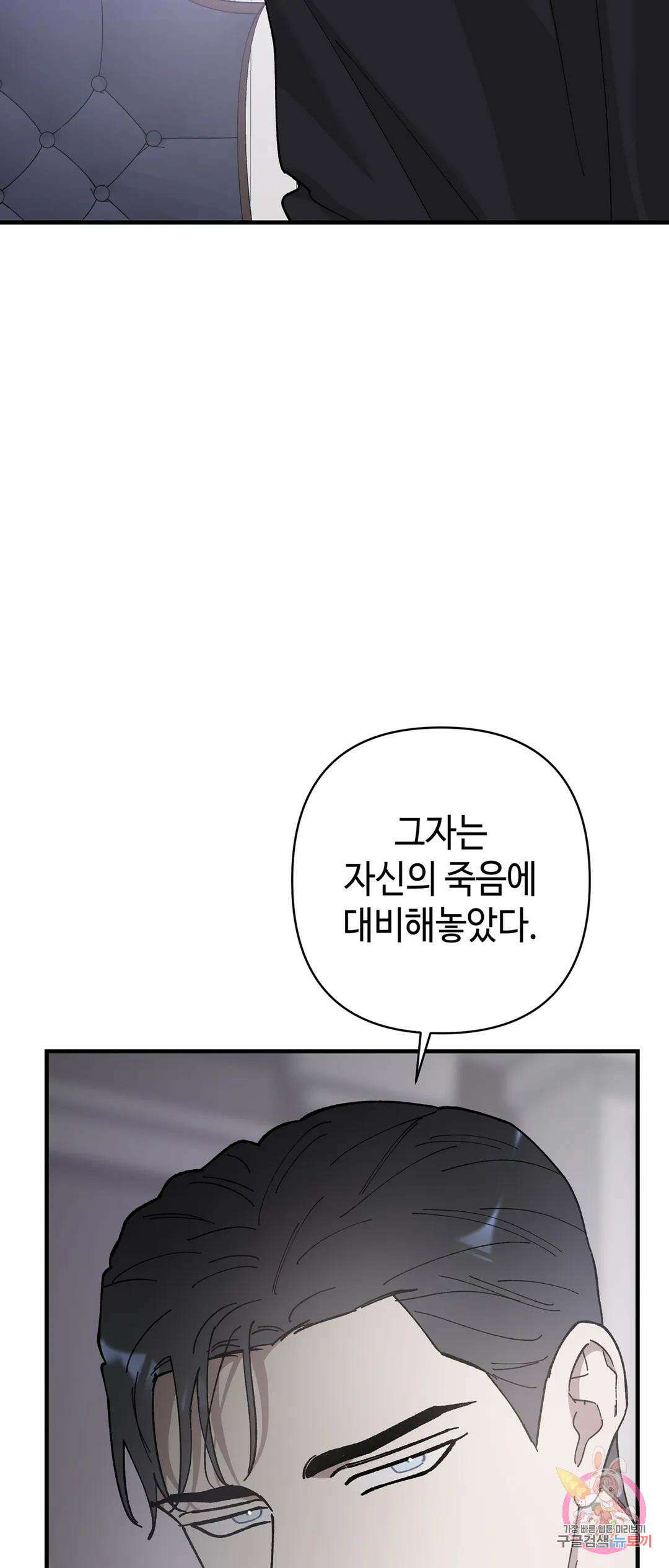 태양의 꽃(BL) 49화 32