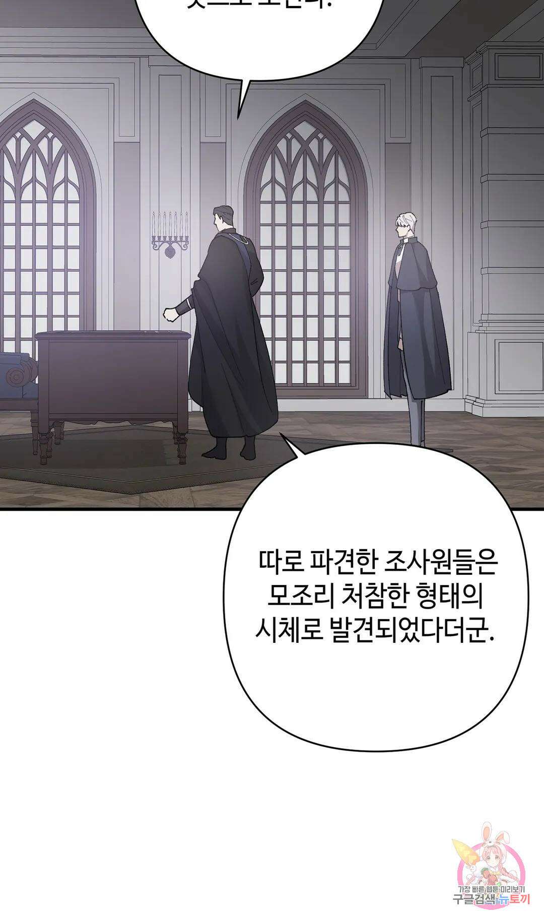 태양의 꽃(BL) 49화 37