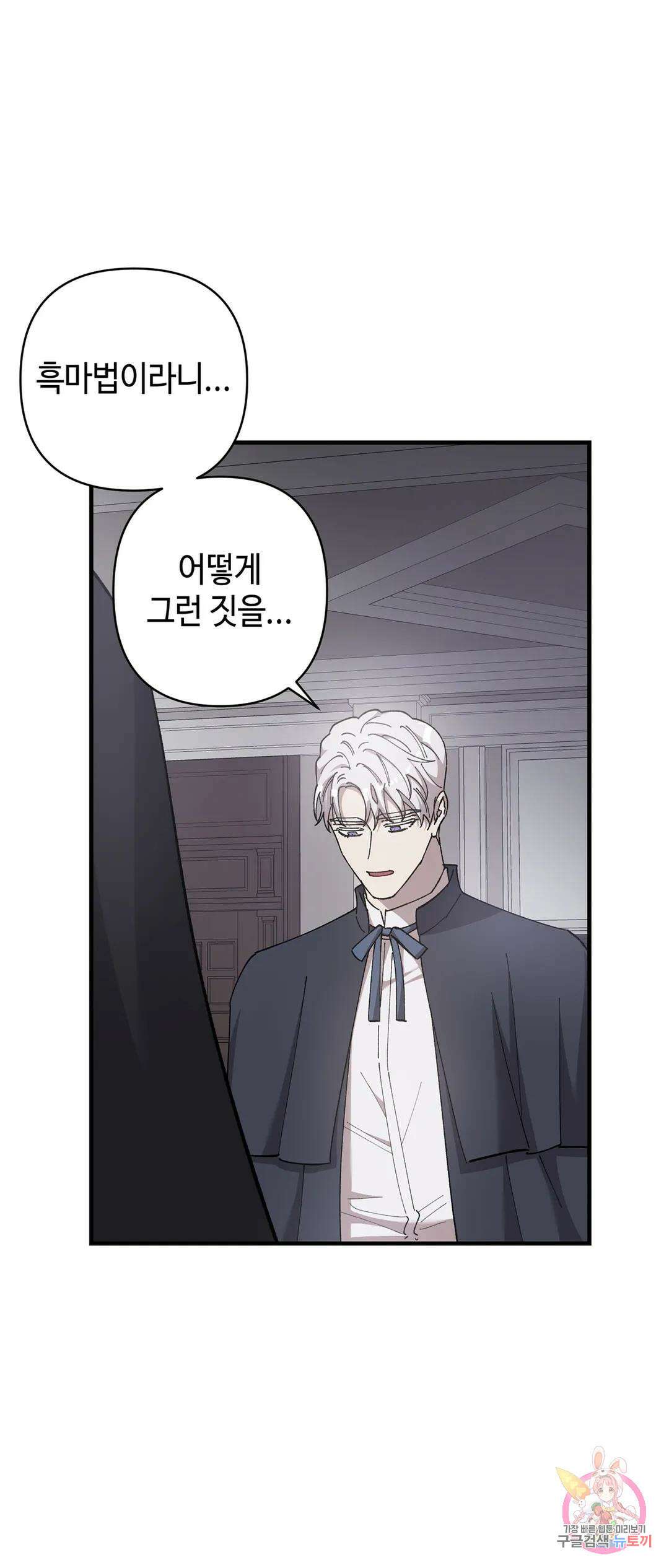 태양의 꽃(BL) 49화 38