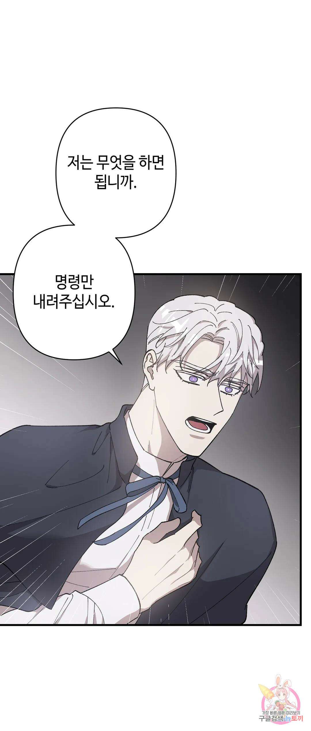 태양의 꽃(BL) 49화 43