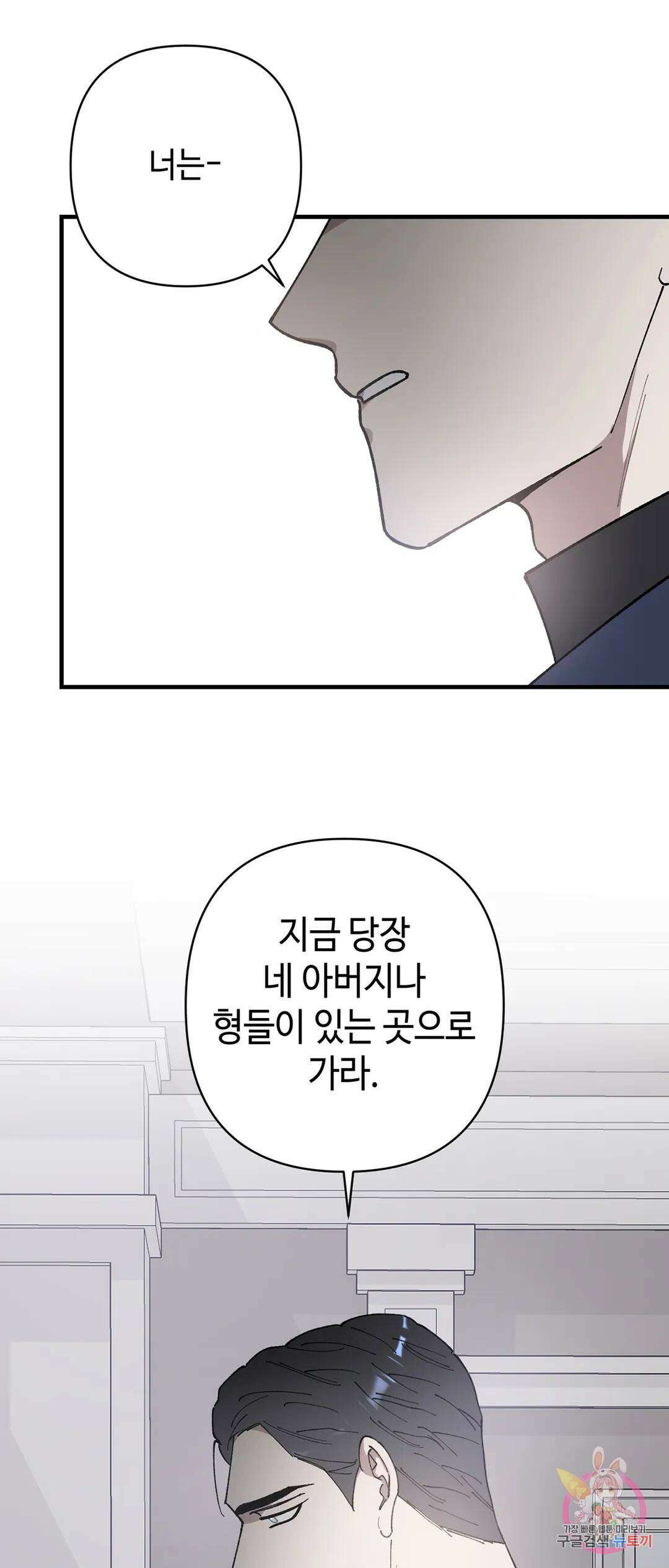 태양의 꽃(BL) 49화 44