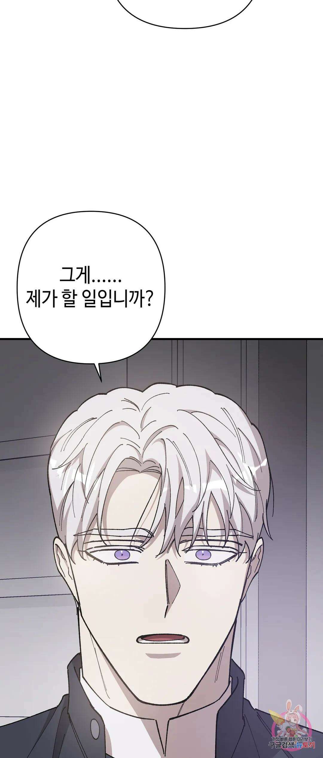 태양의 꽃(BL) 49화 47