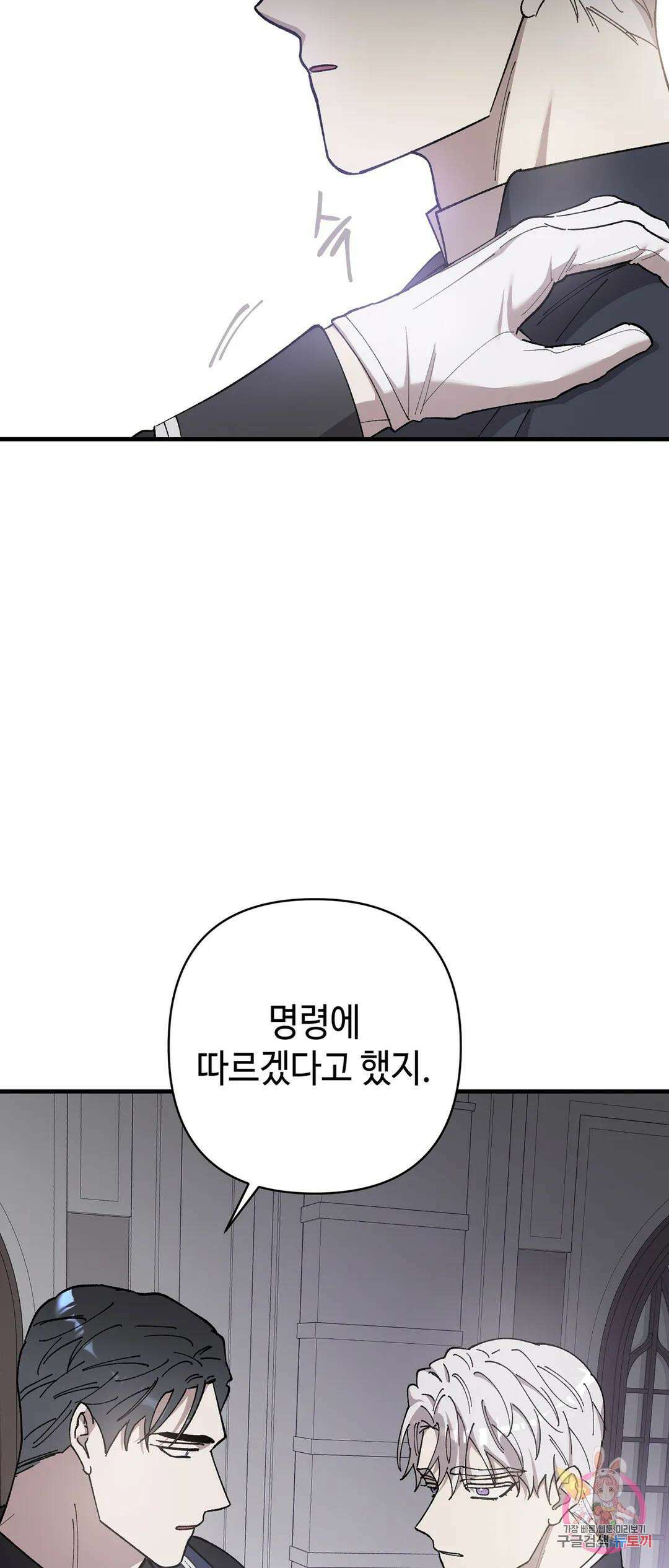 태양의 꽃(BL) 49화 51