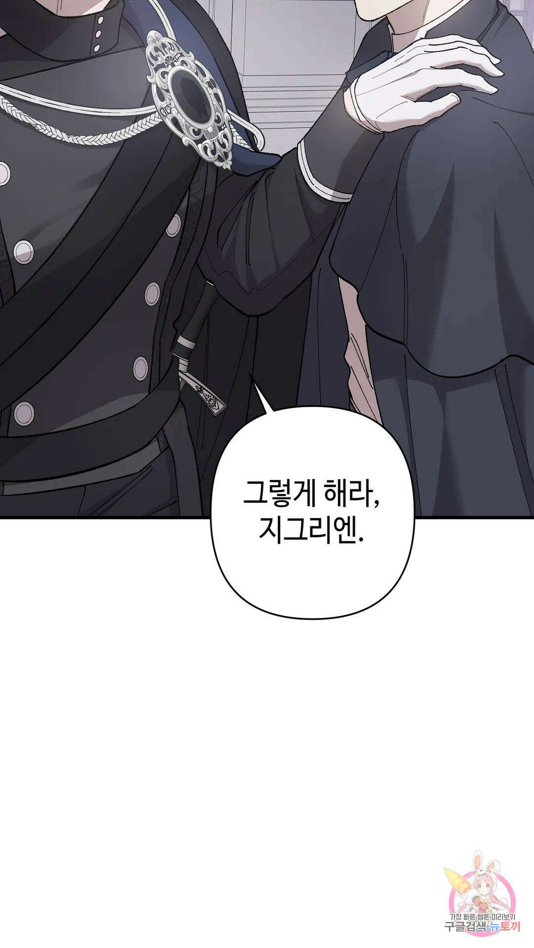 태양의 꽃(BL) 49화 52