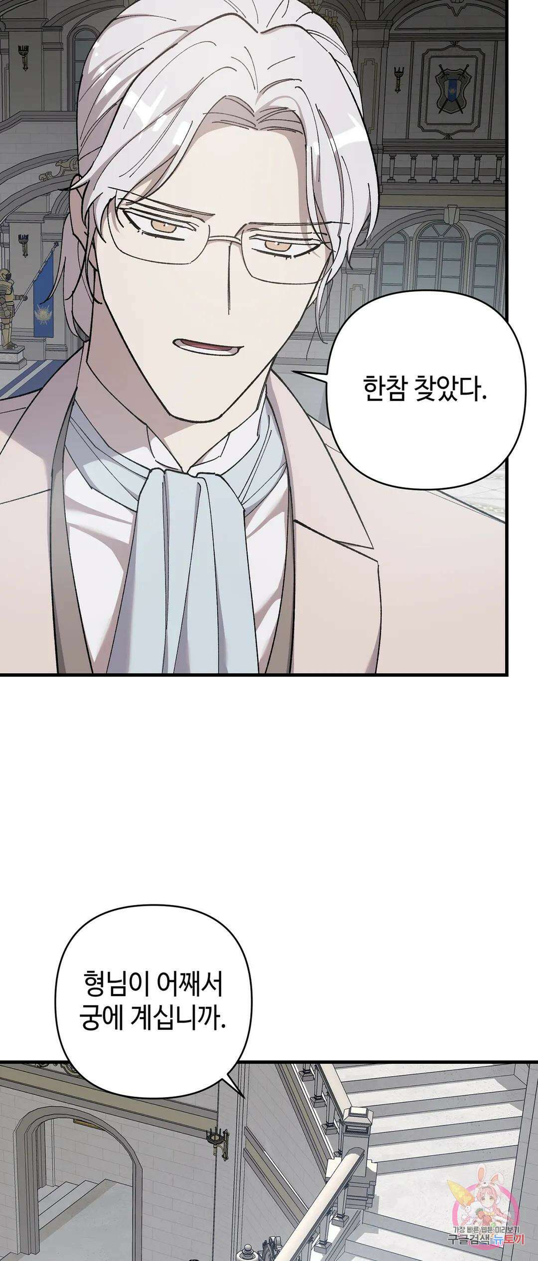 태양의 꽃(BL) 49화 59