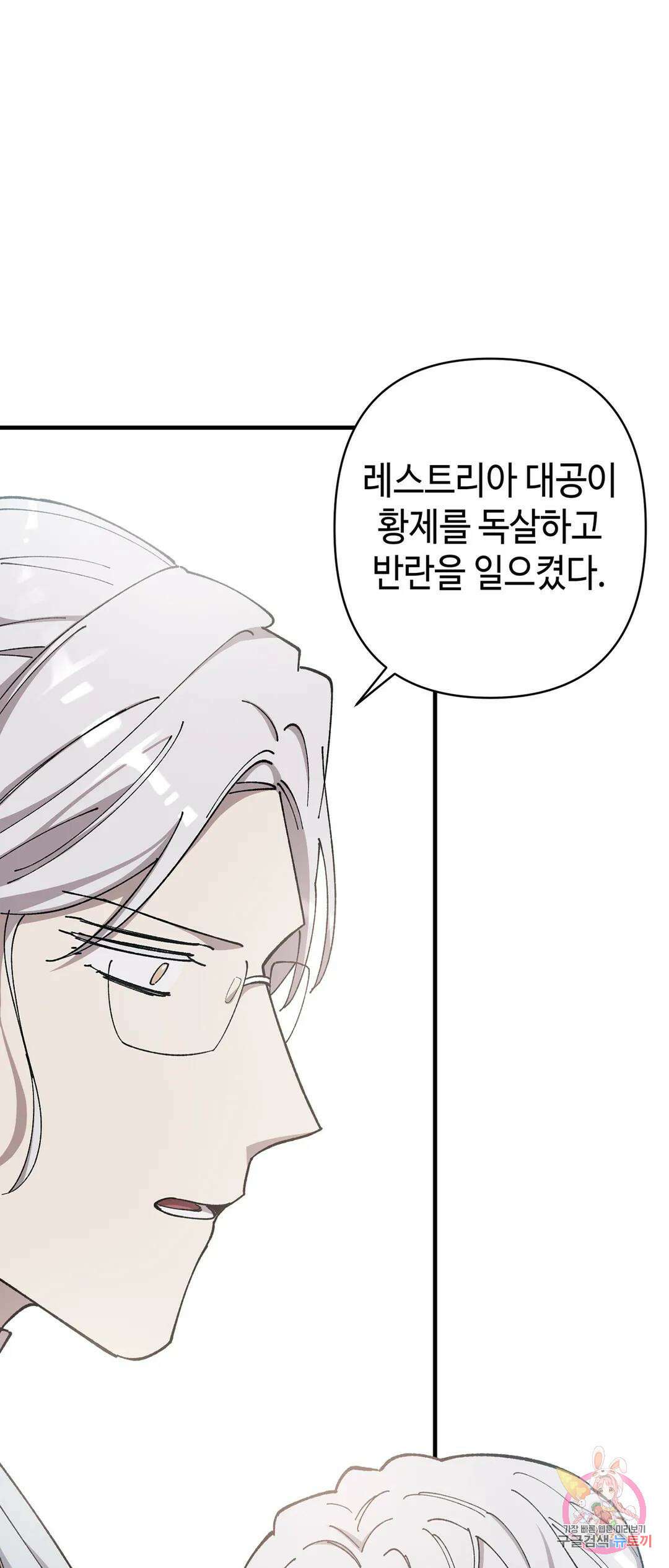태양의 꽃(BL) 49화 61