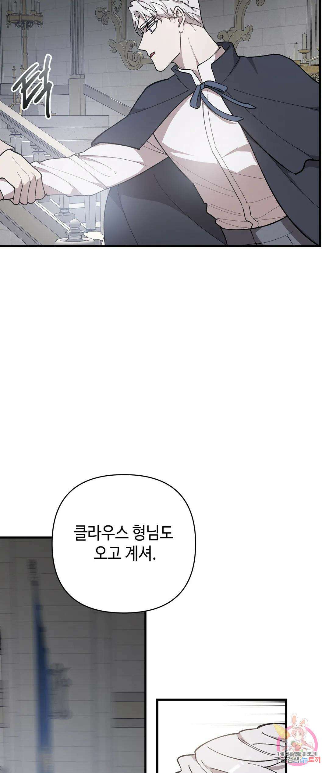 태양의 꽃(BL) 49화 63