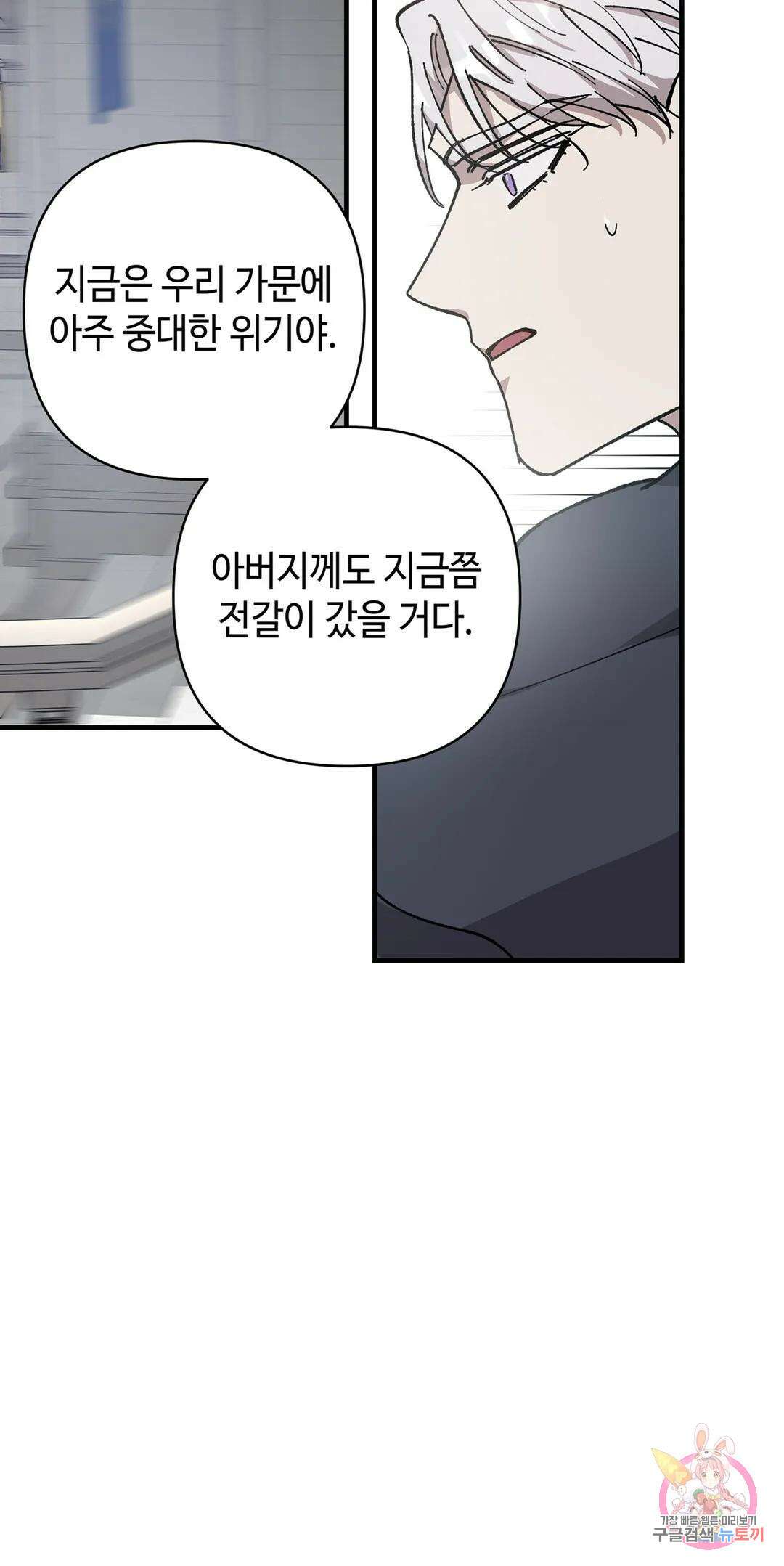 태양의 꽃(BL) 49화 64