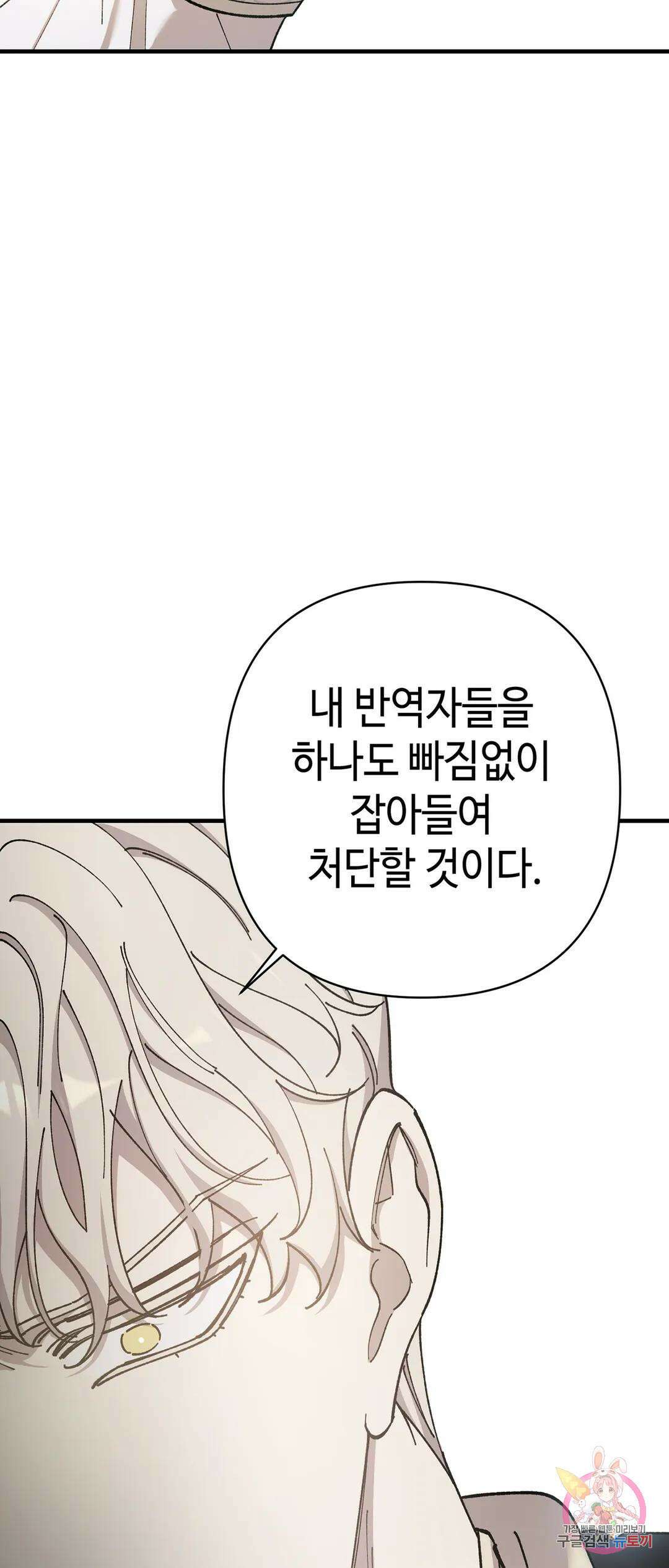 태양의 꽃(BL) 49화 71