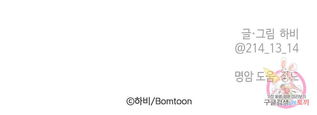 태양의 꽃(BL) 49화 73