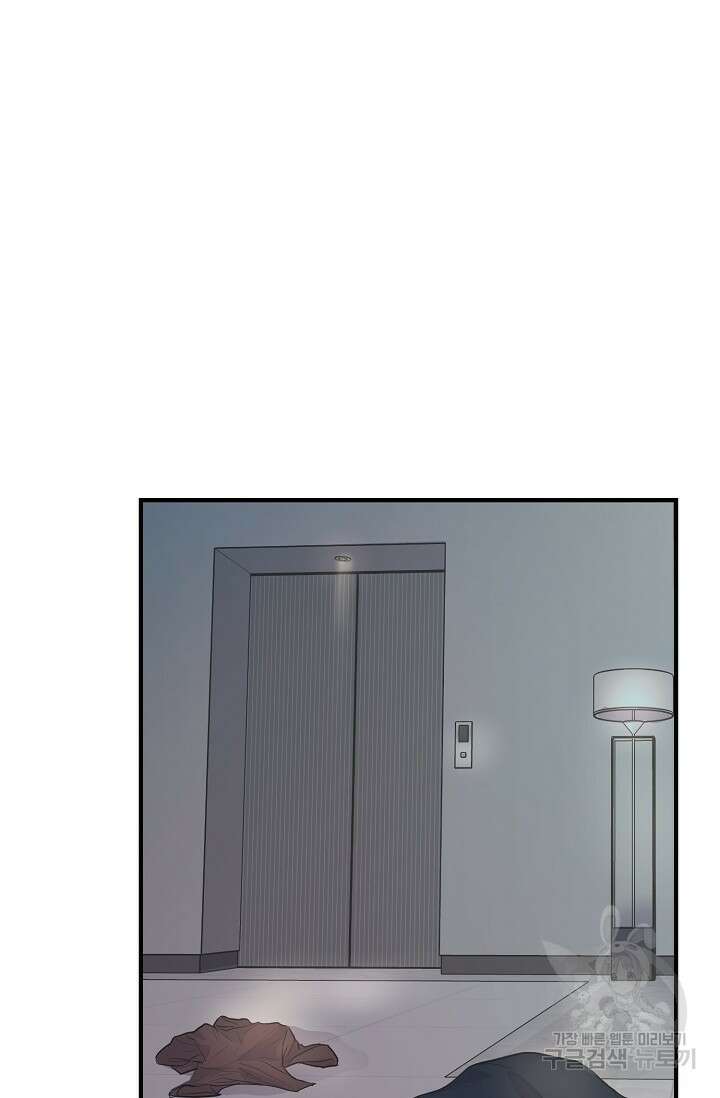 지독한 바운더리 6화 2